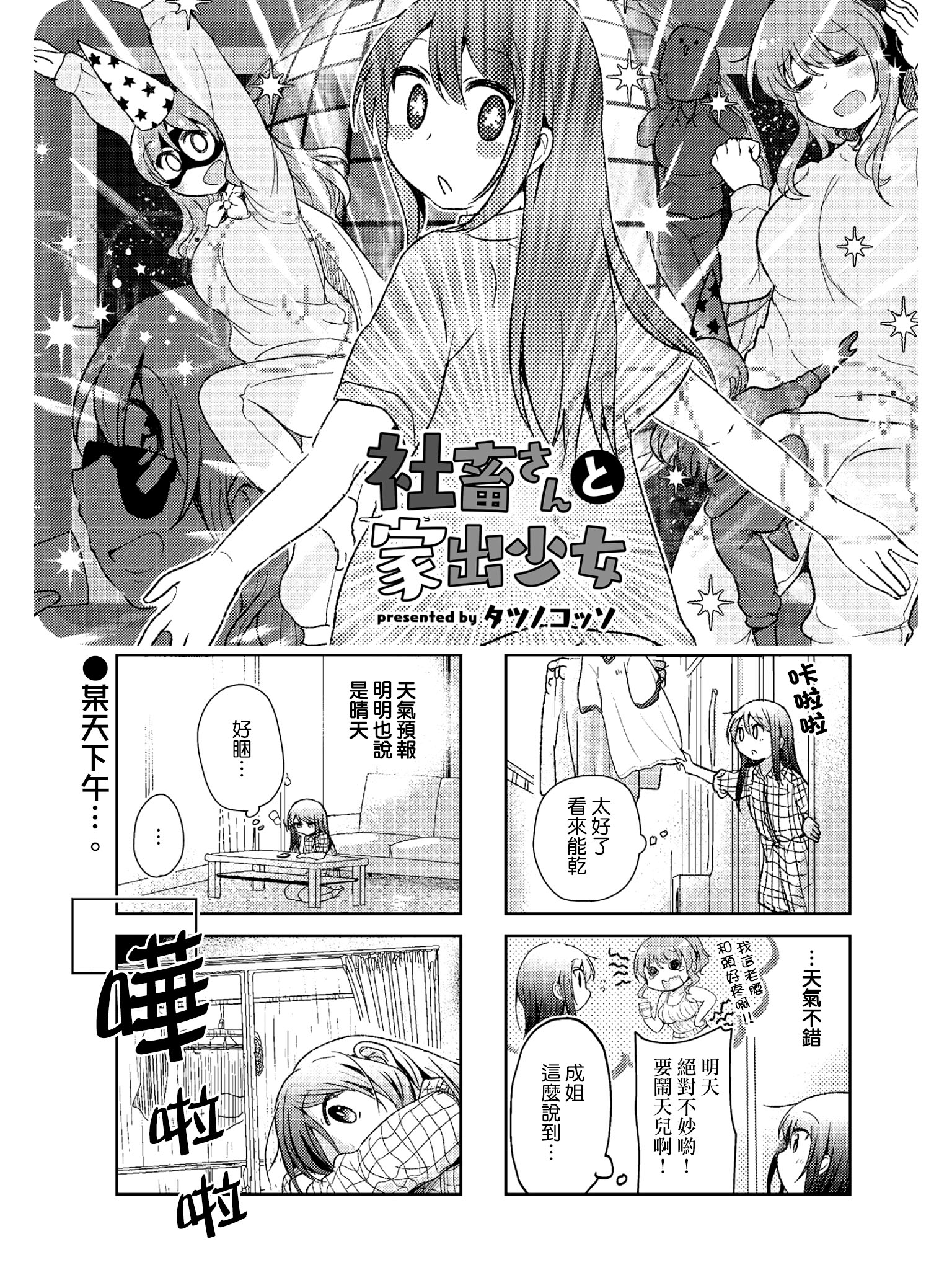 Page 1