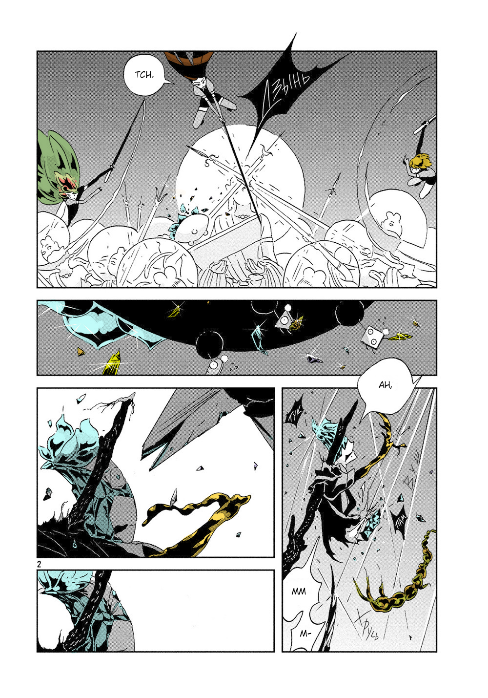 Page 2