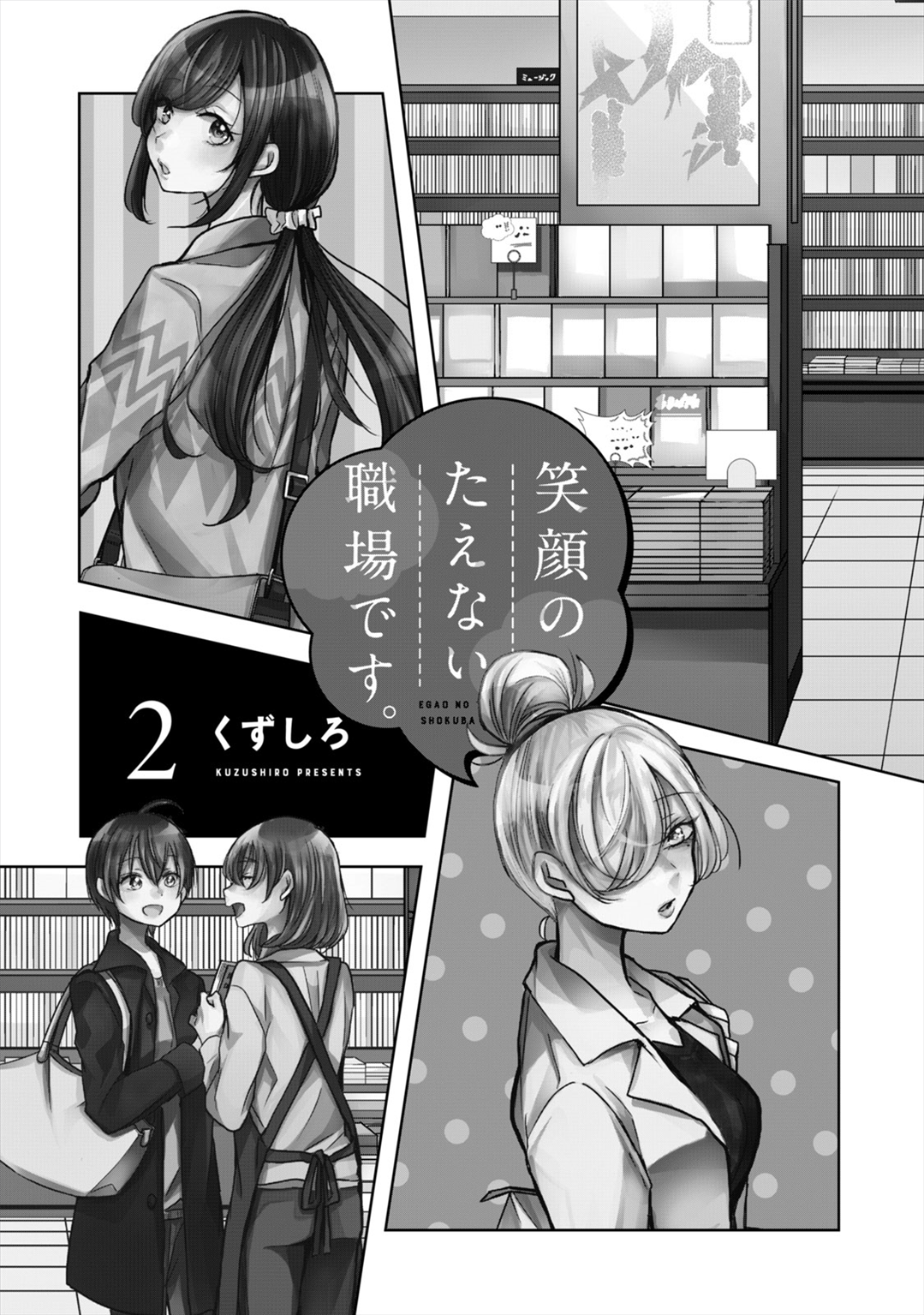 Page 2