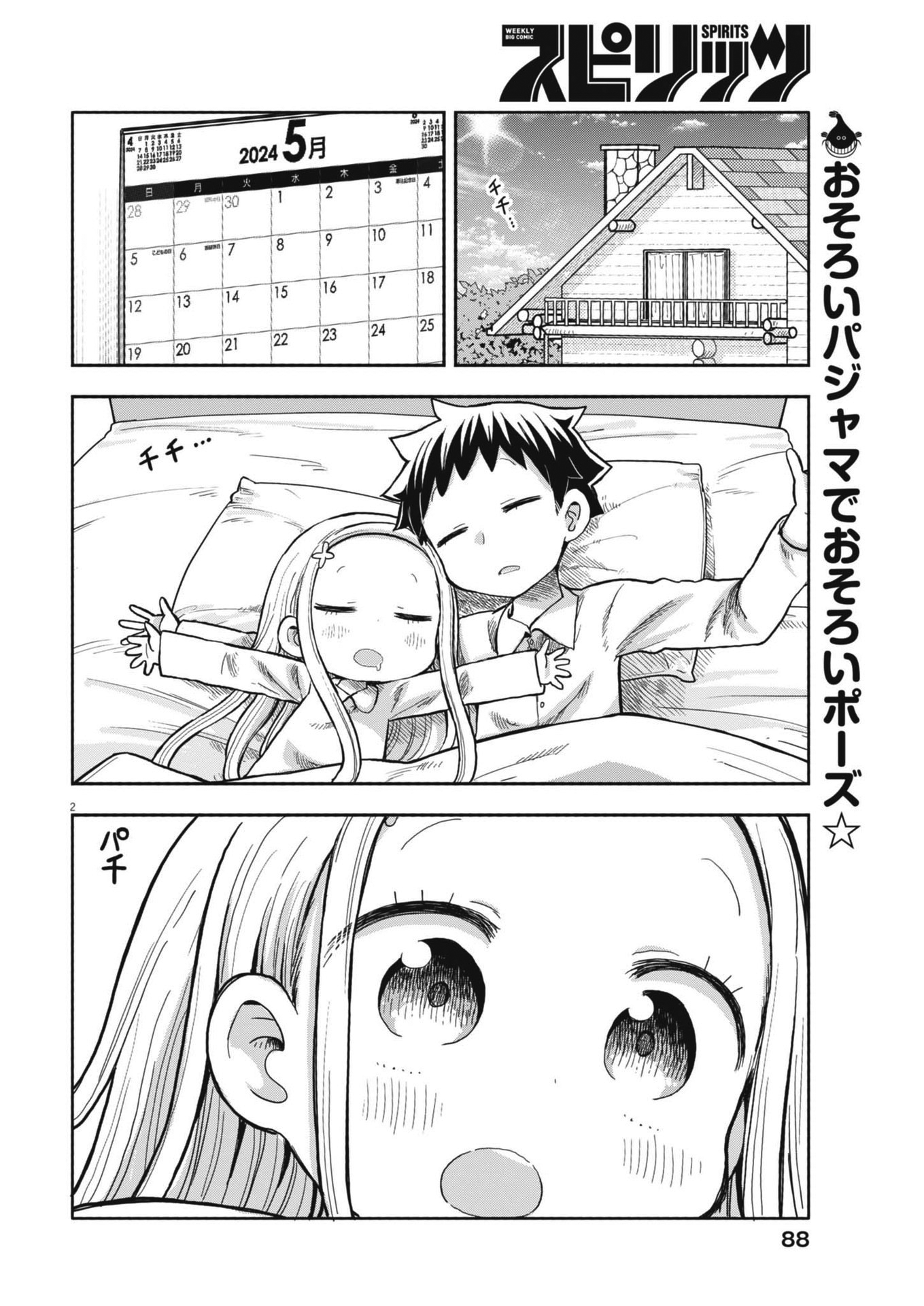 Page 2