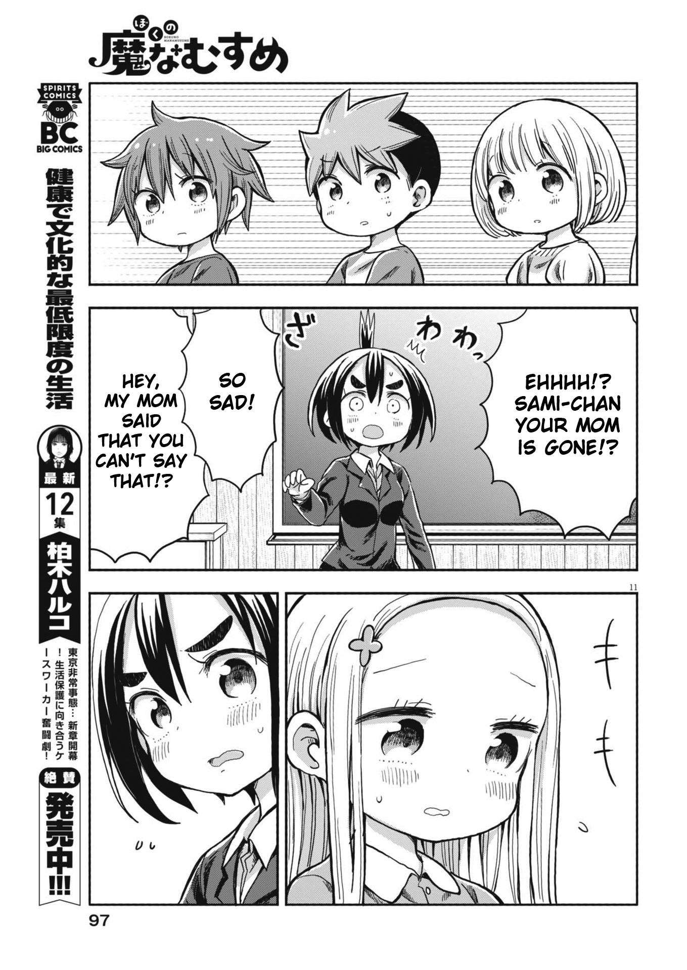 Page 11