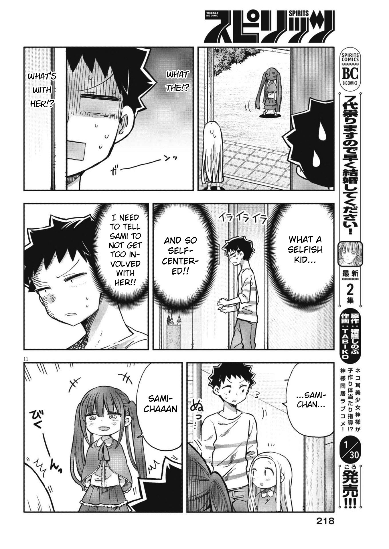 Page 11