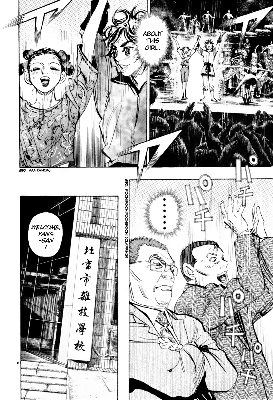 Page 10