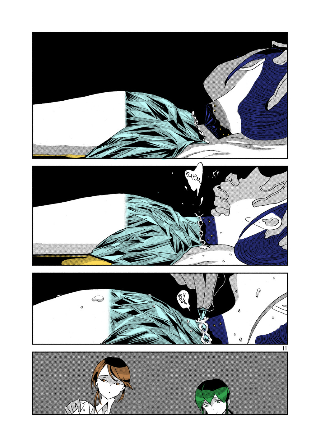 Page 11