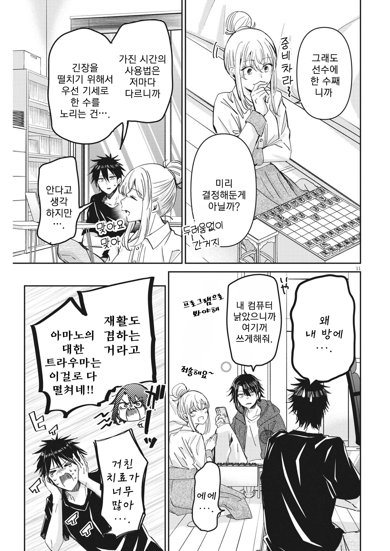 Page 11