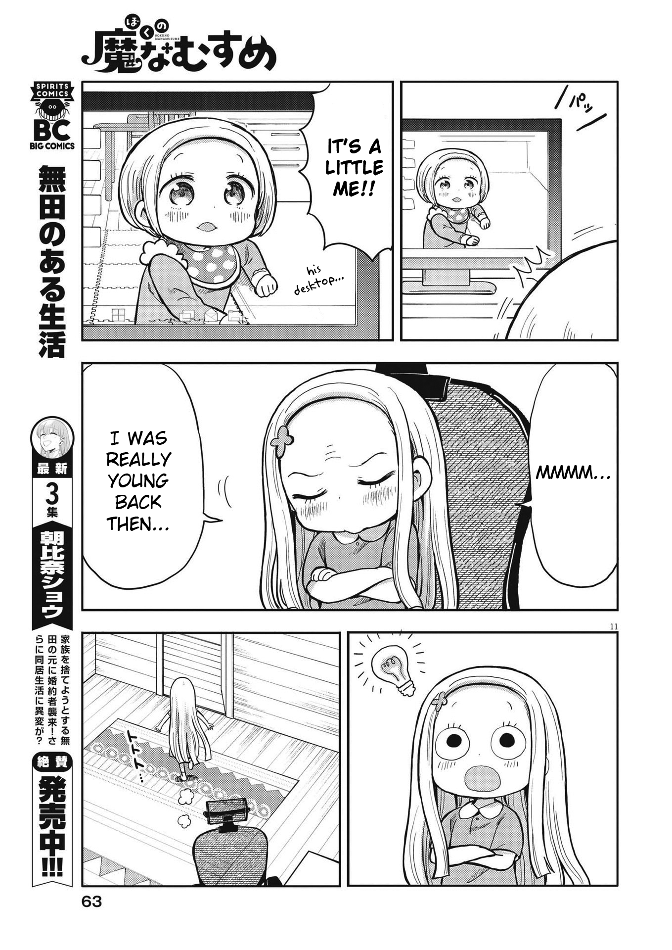 Page 11