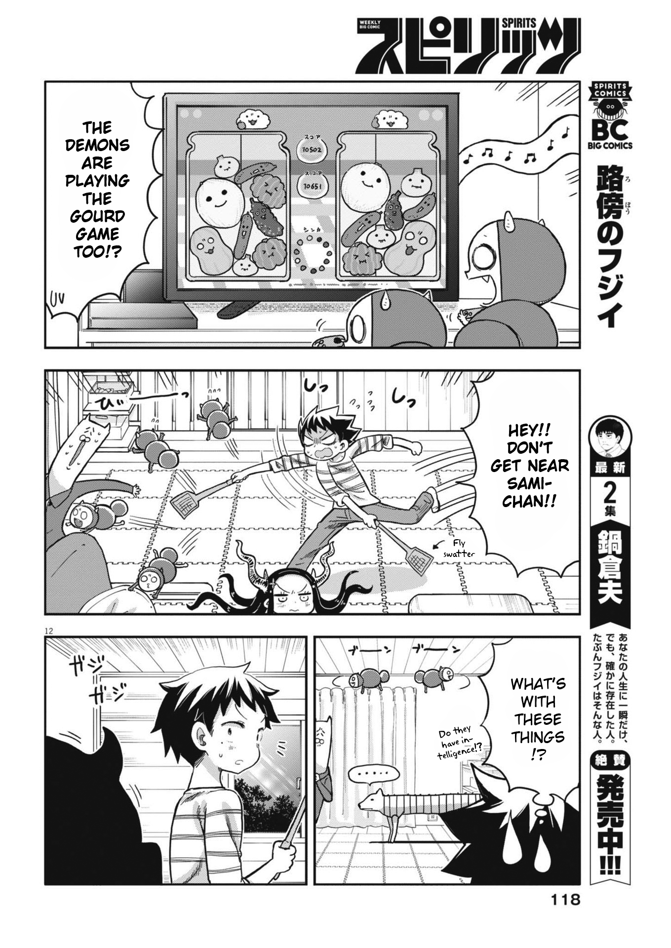 Page 12