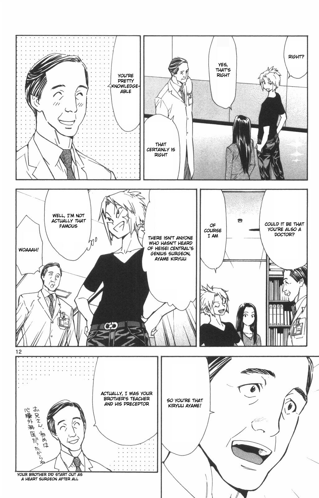 Page 12