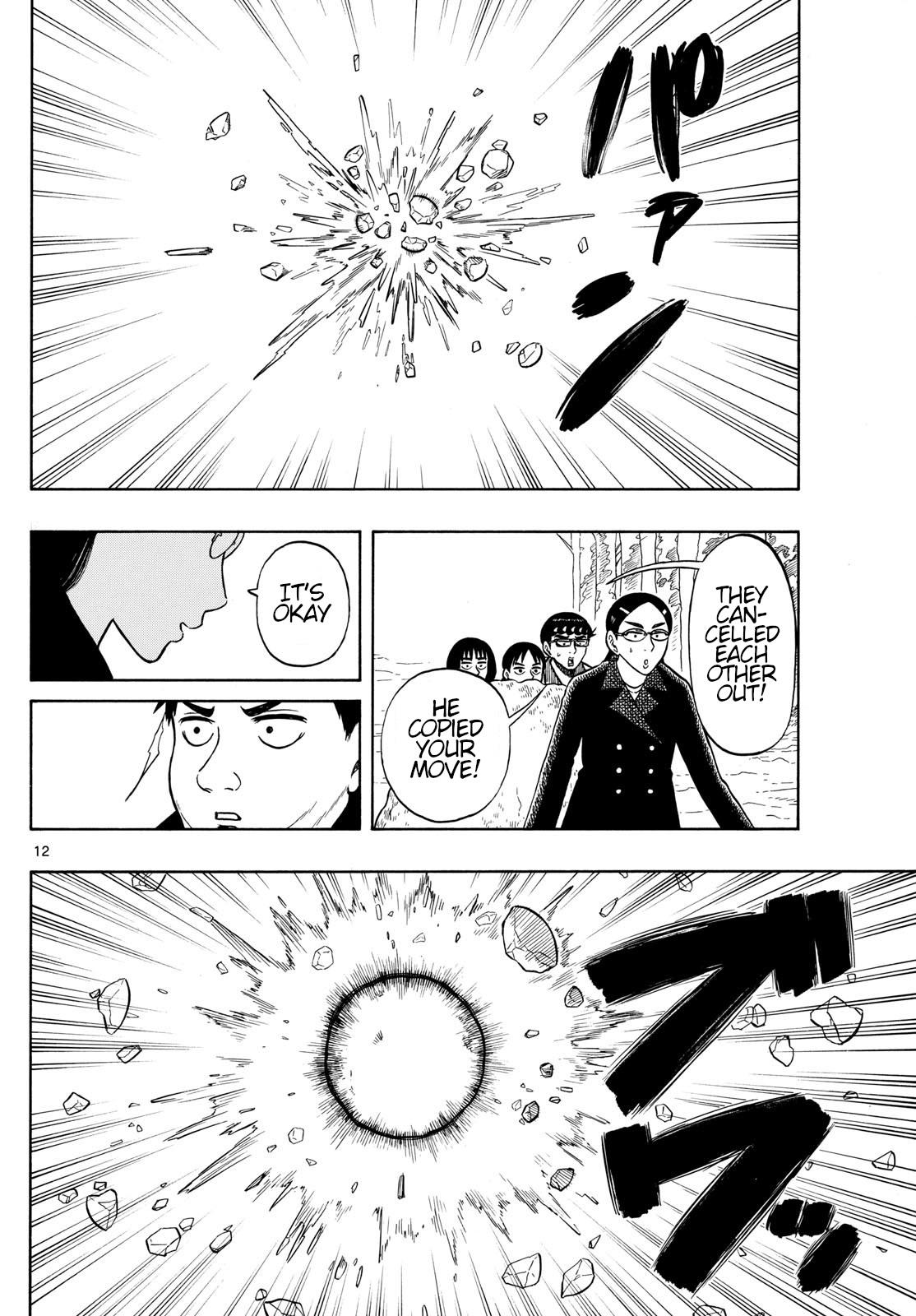 Page 12