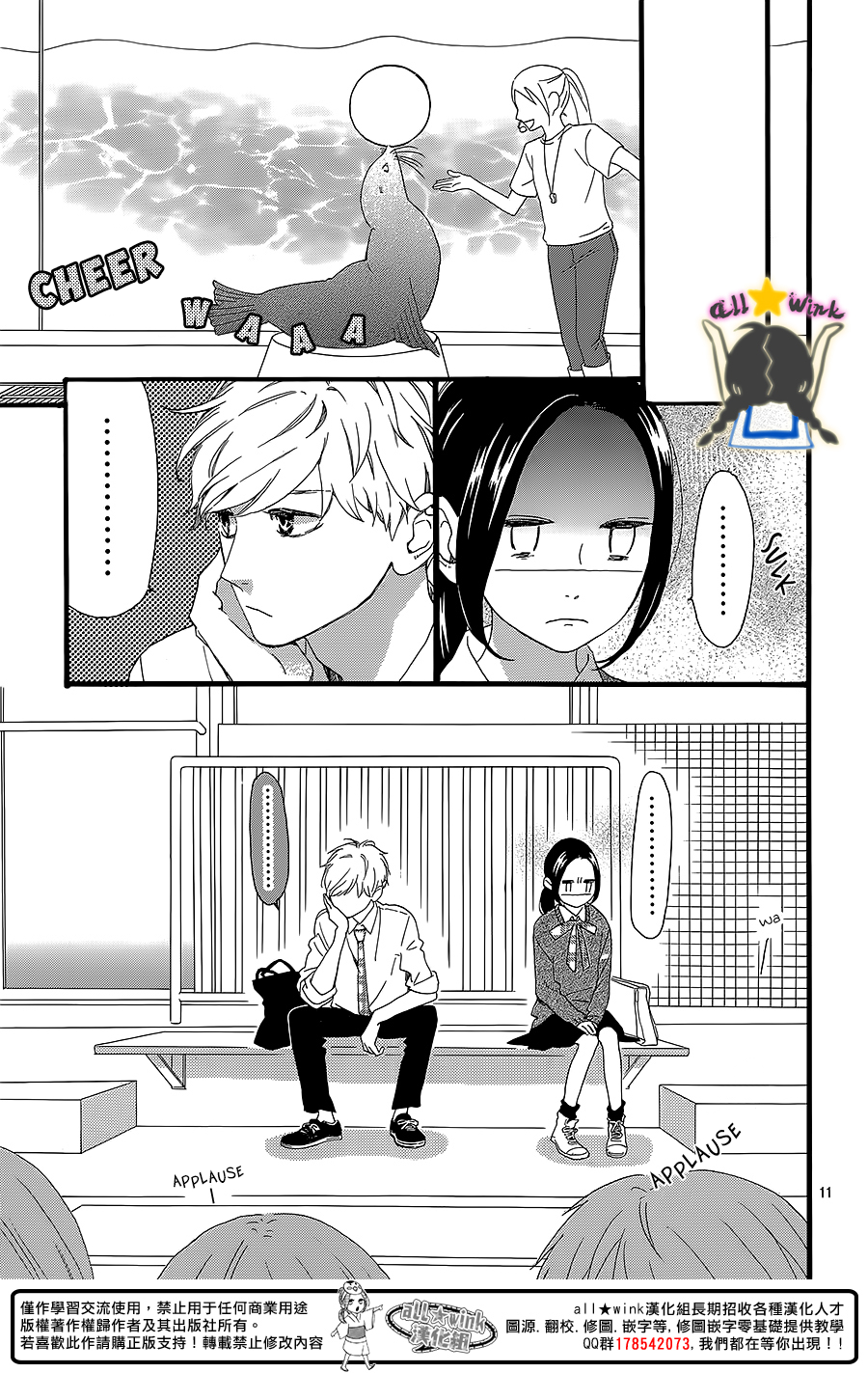 Page 11