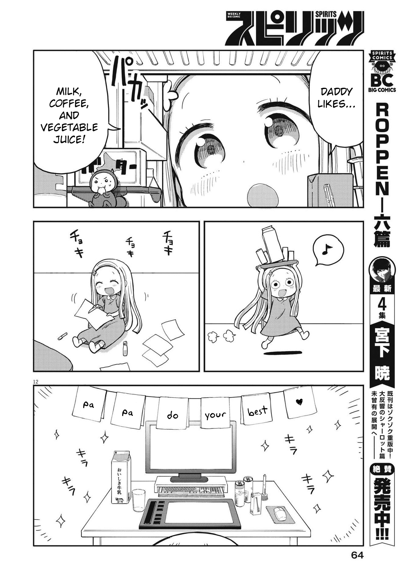 Page 12