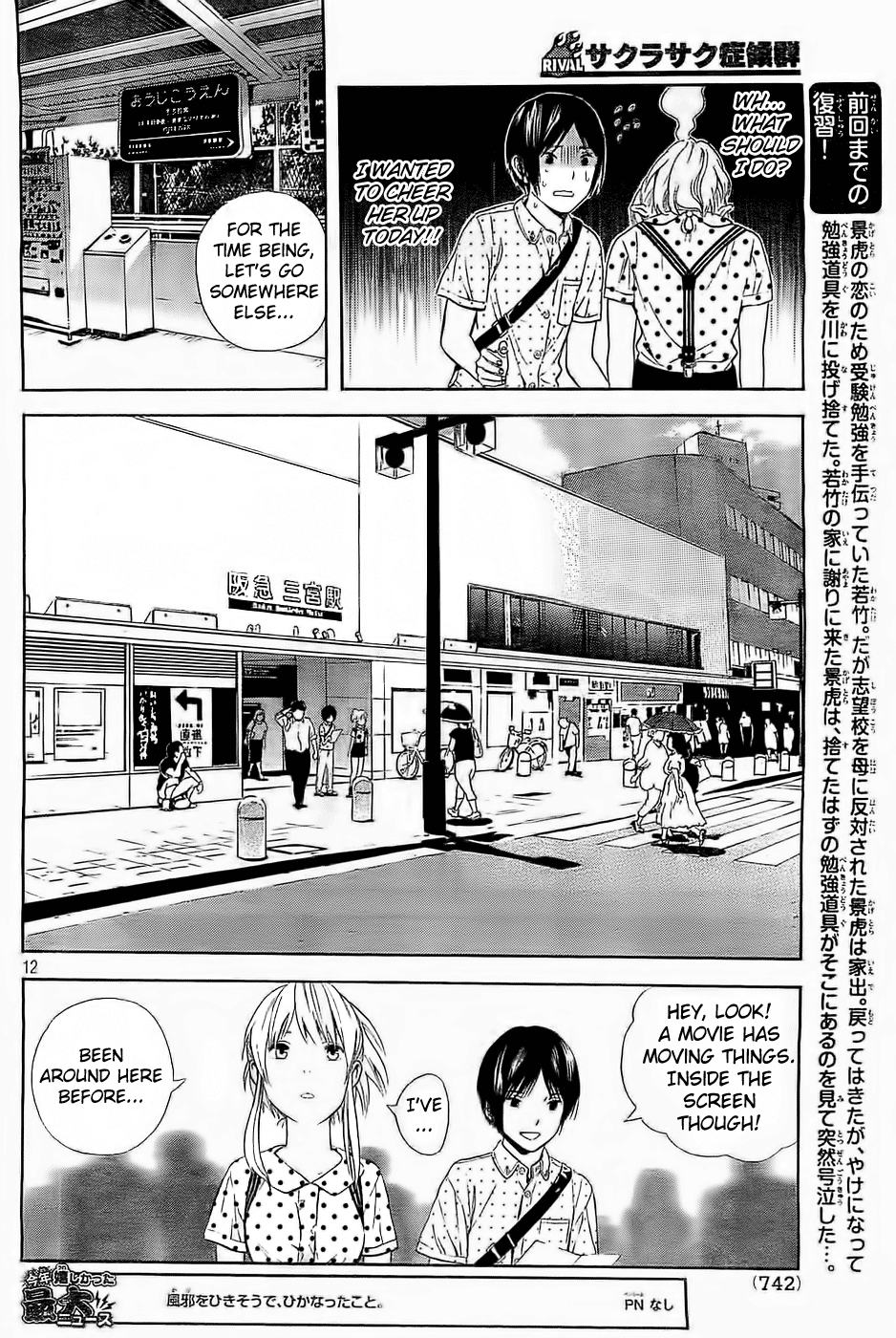 Page 12
