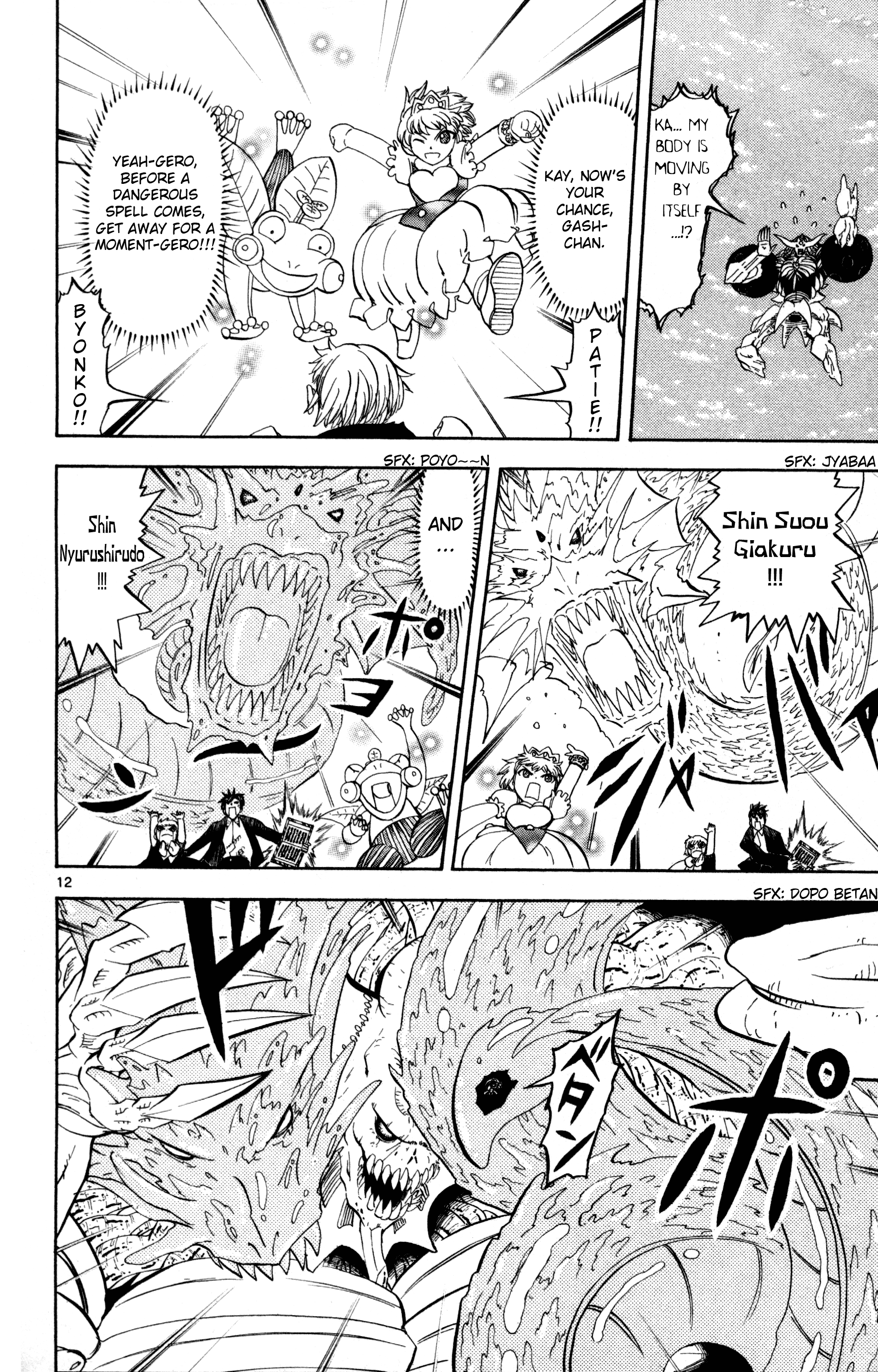 Page 12