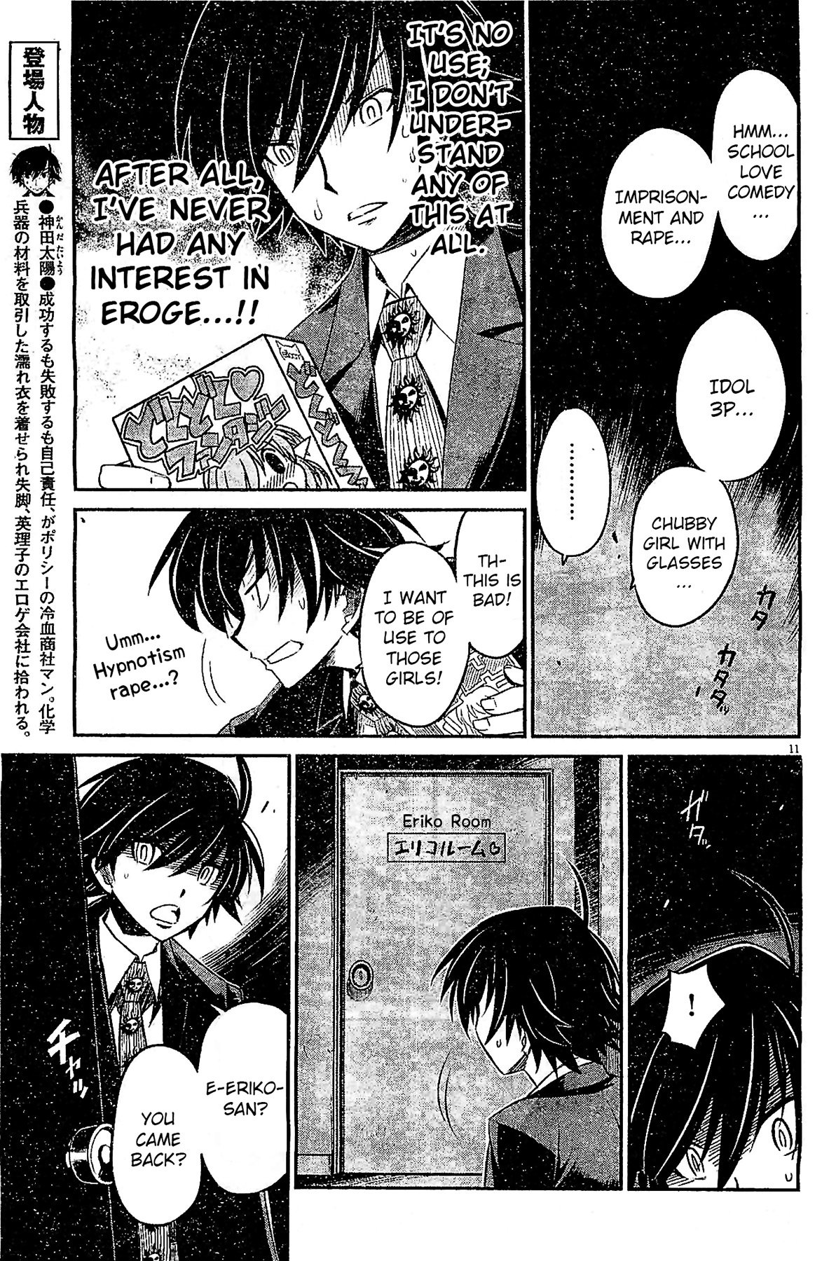 Page 11