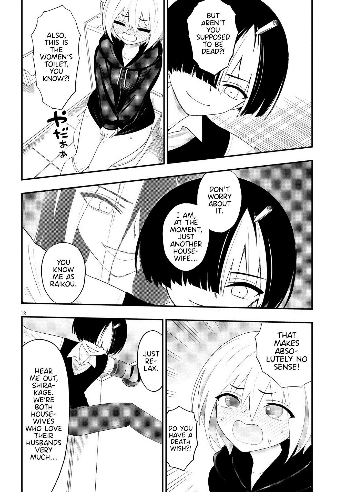 Page 12