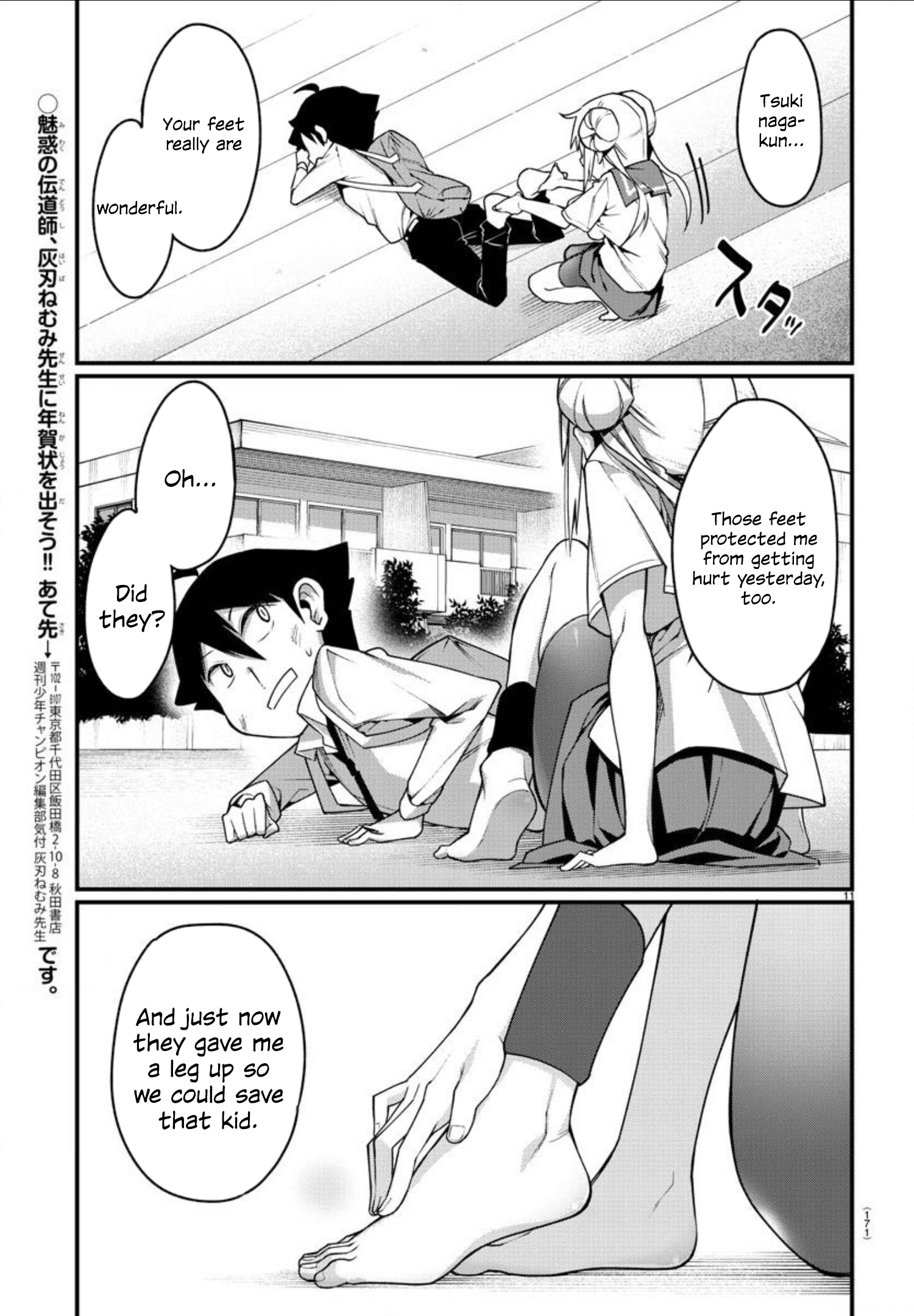Page 11