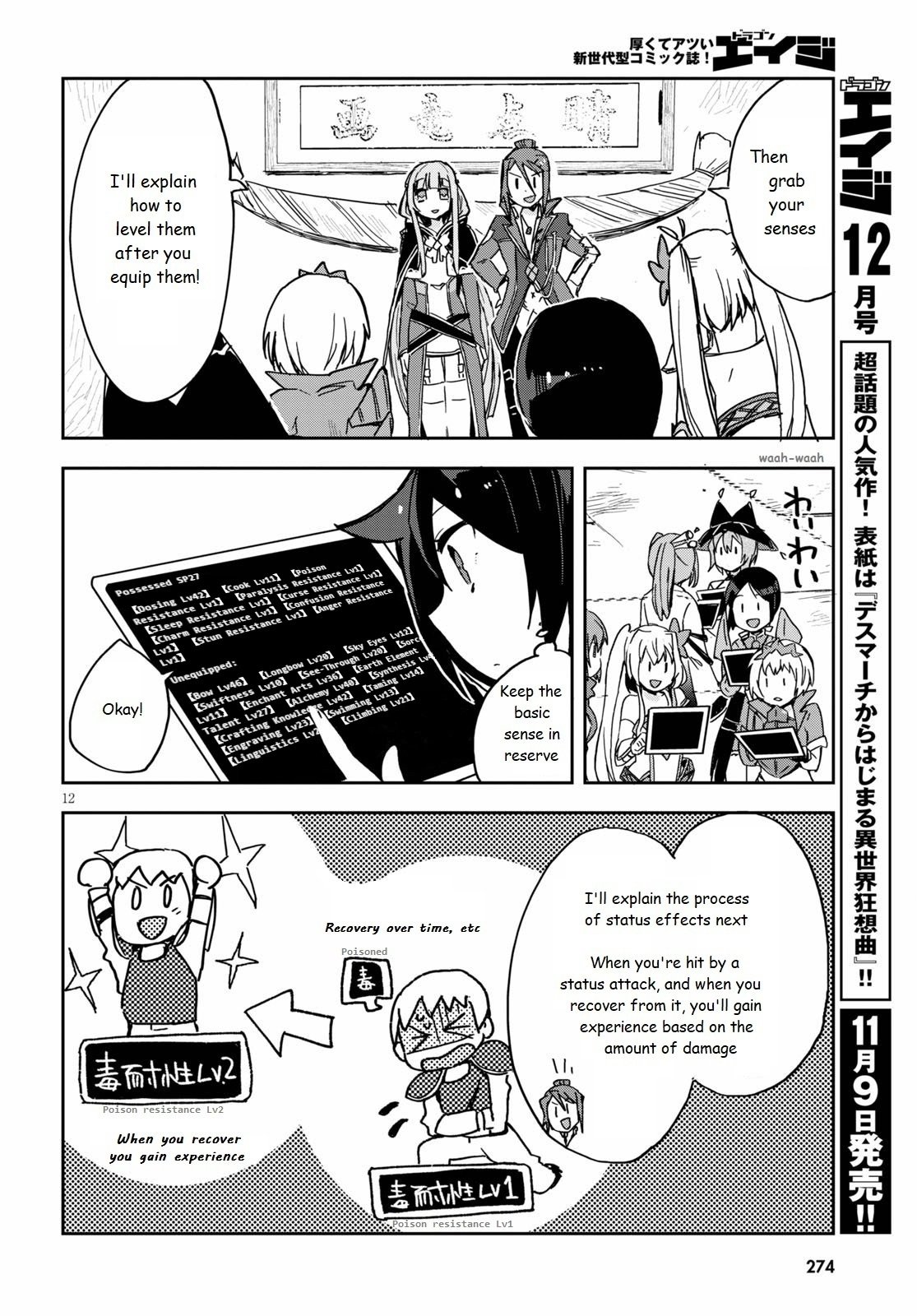 Page 12