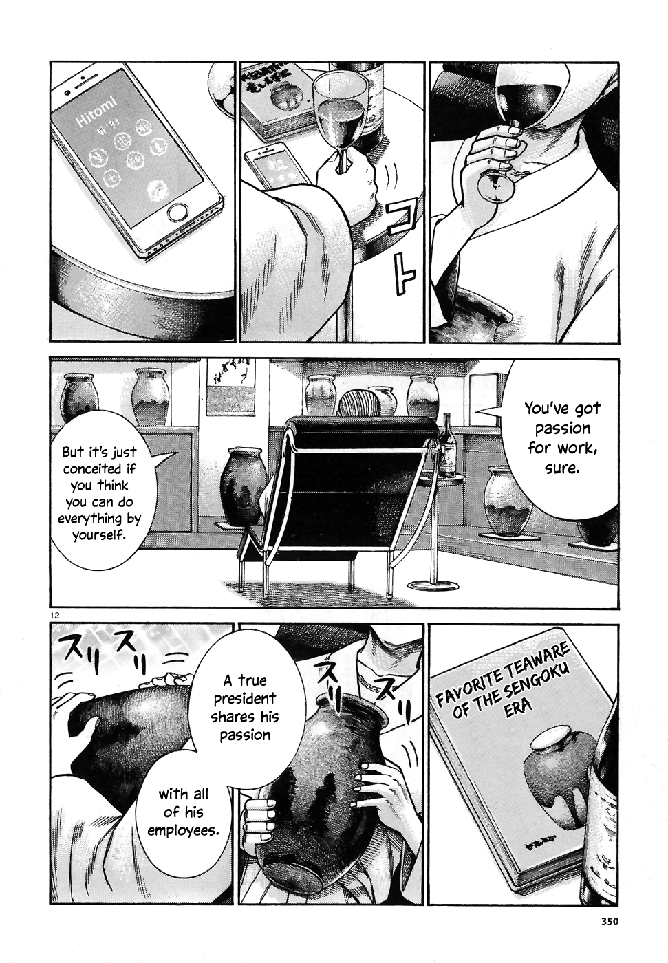 Page 12