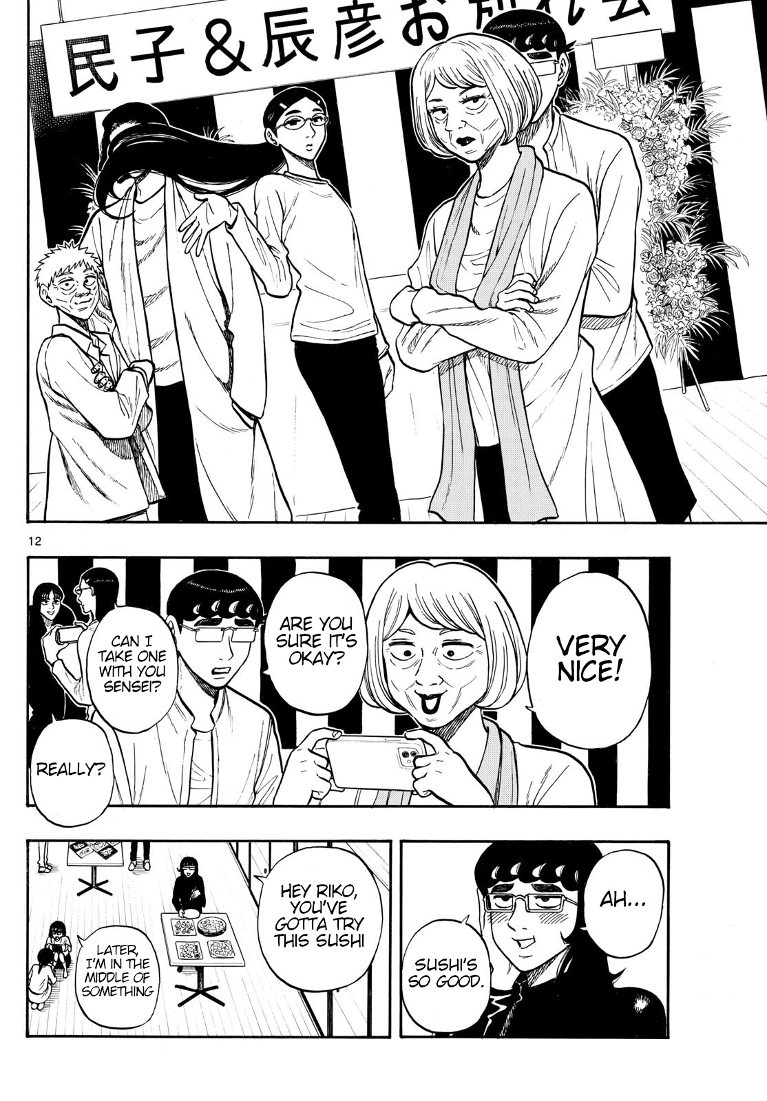 Page 12