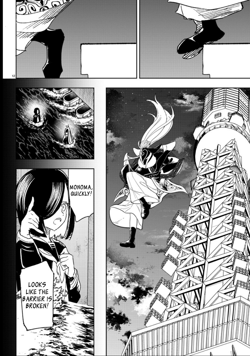Page 12