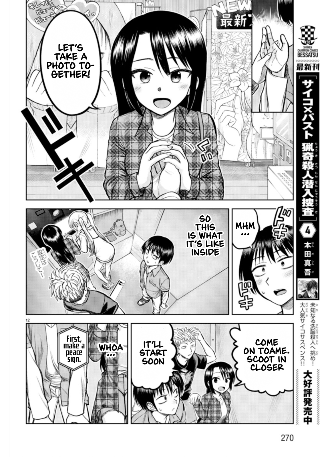 Page 12