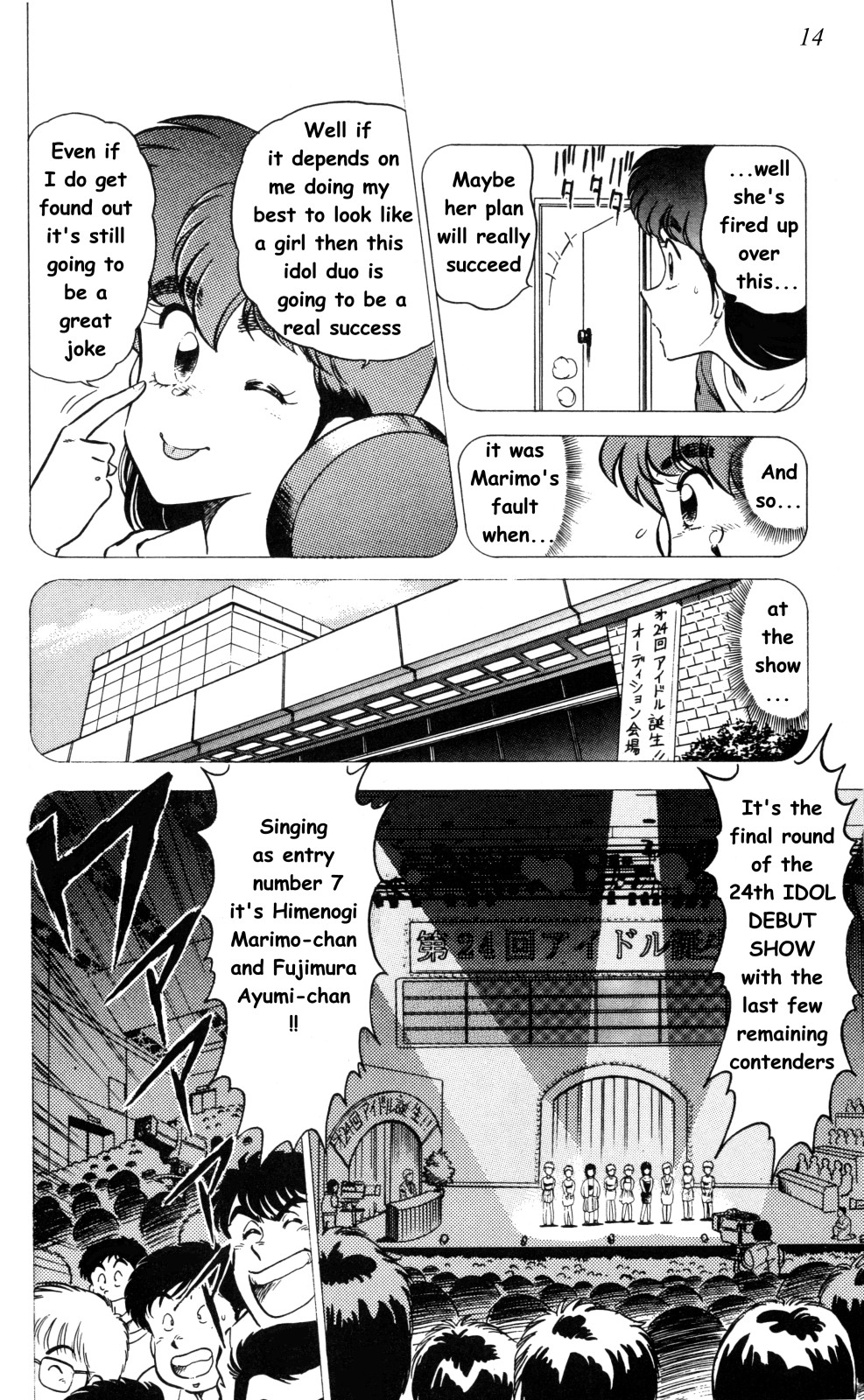 Page 12