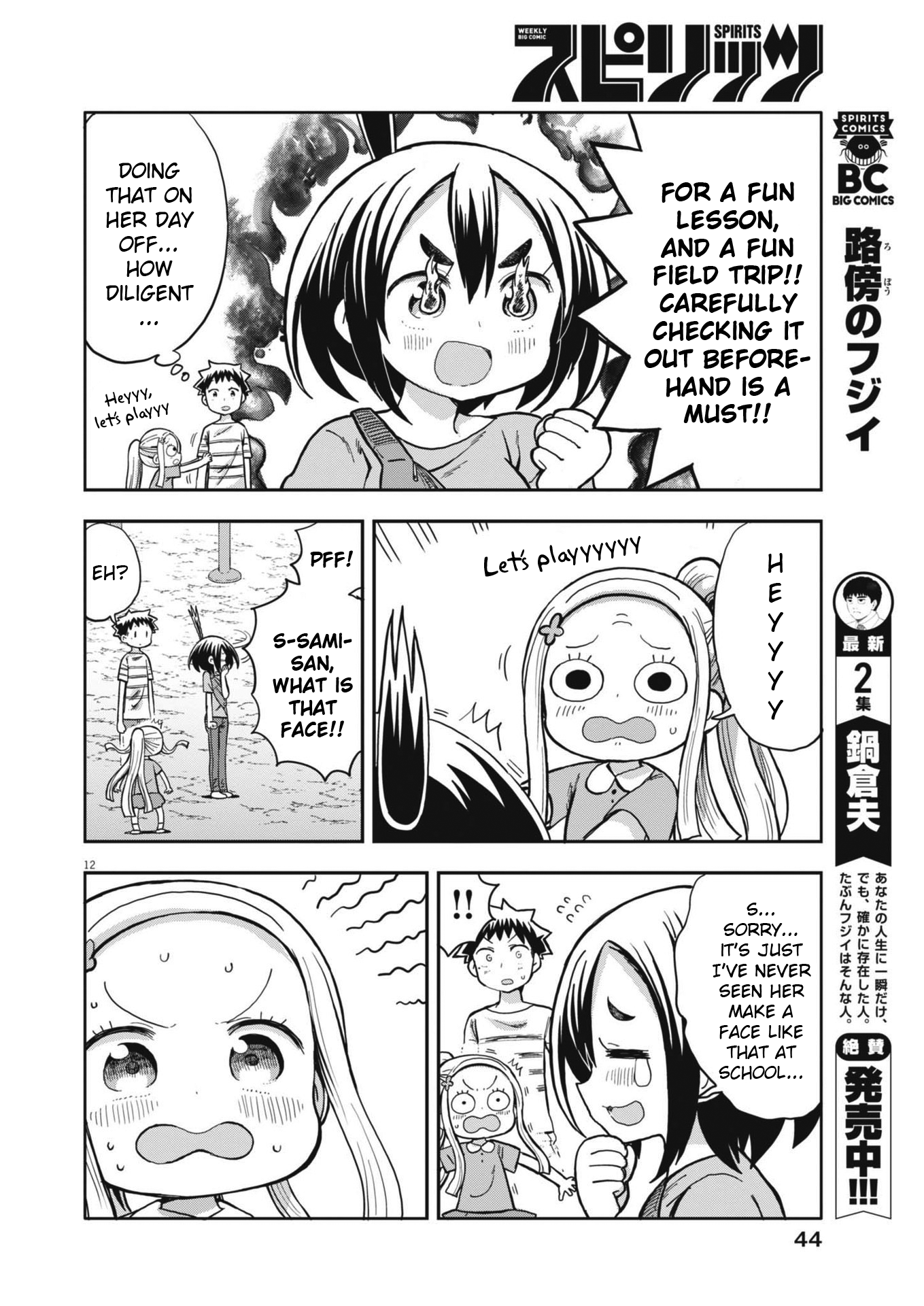 Page 12
