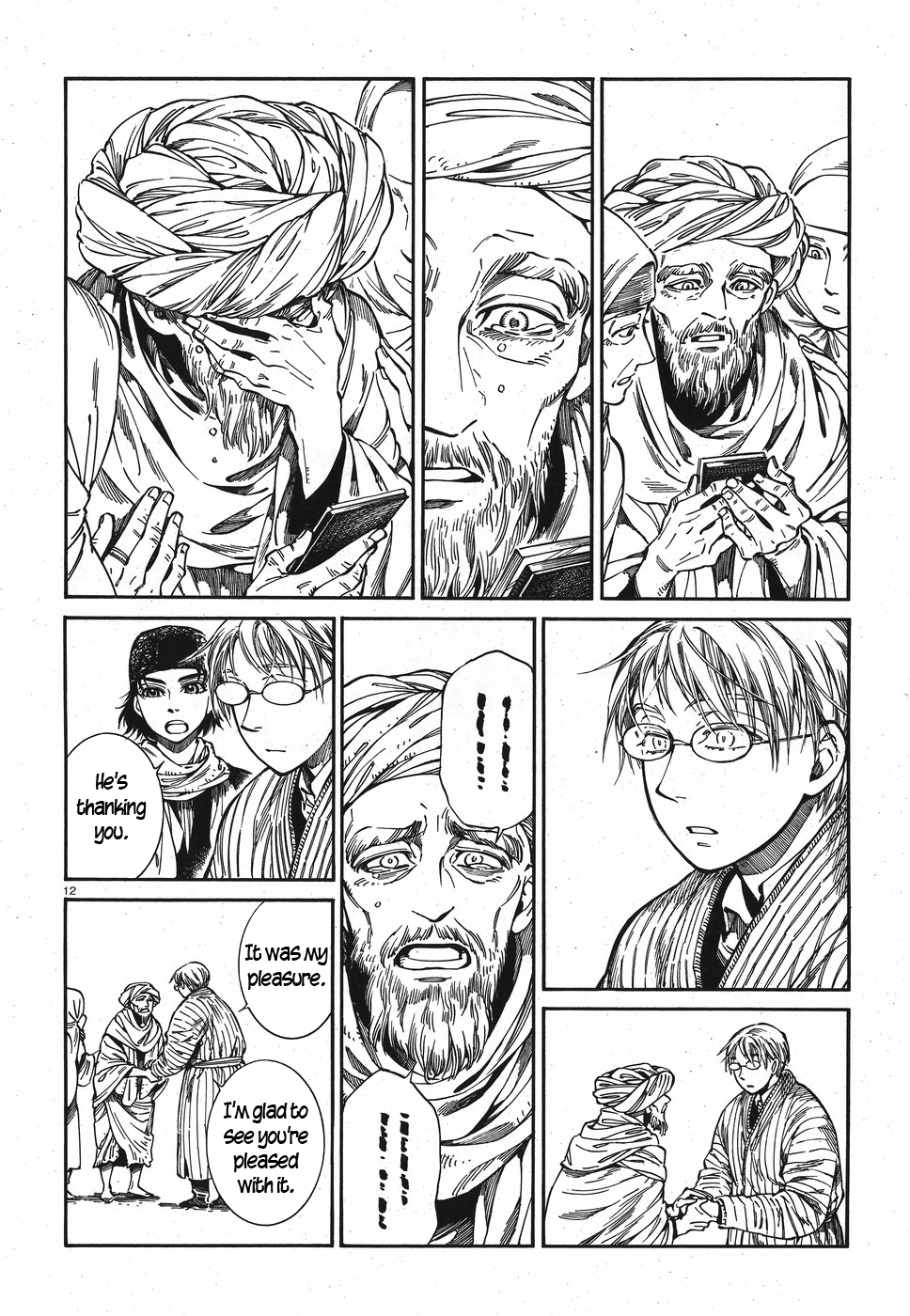 Page 12