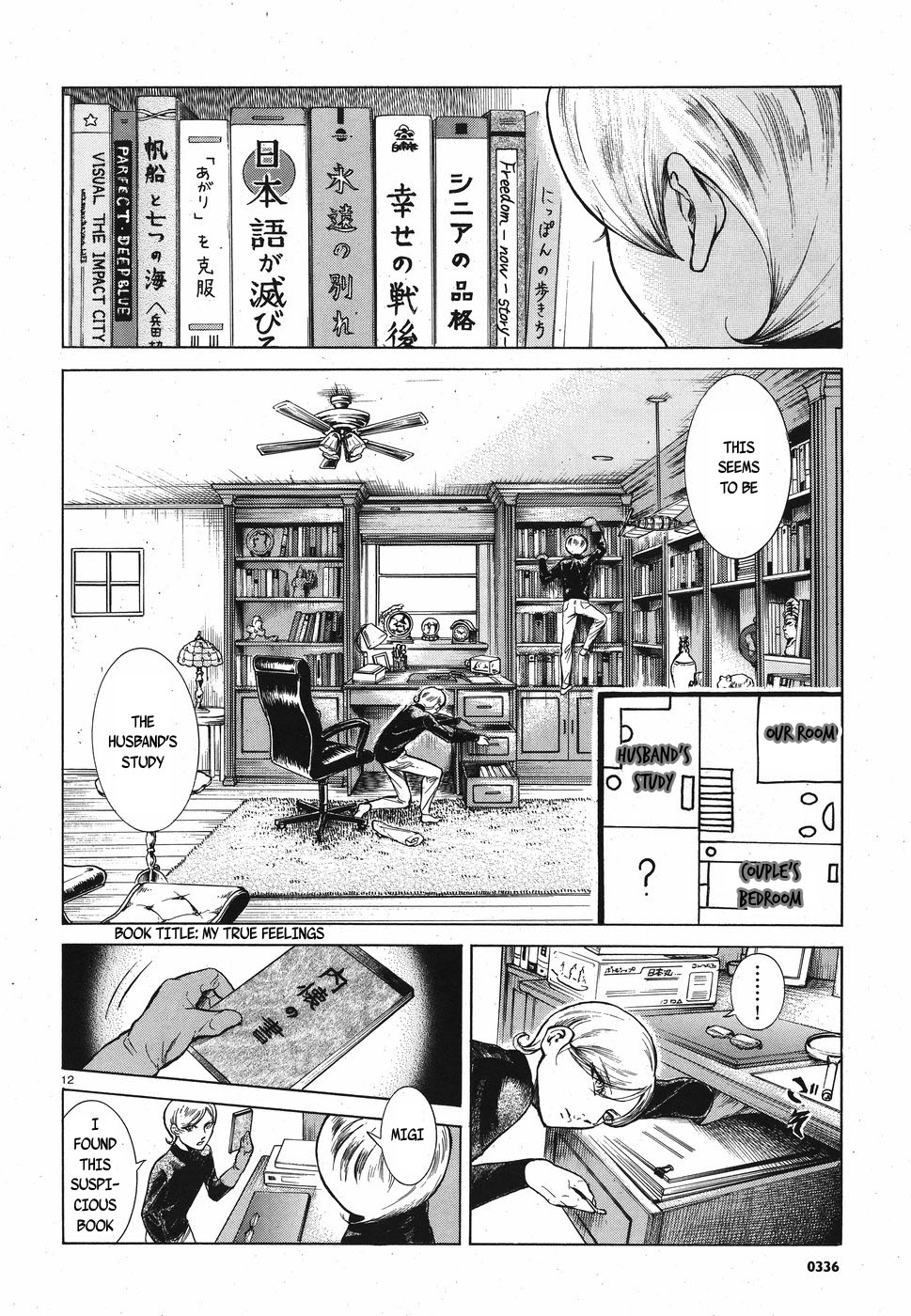 Page 12