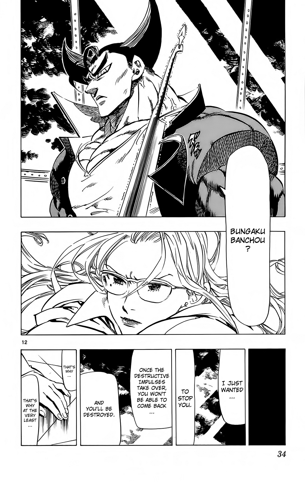 Page 12
