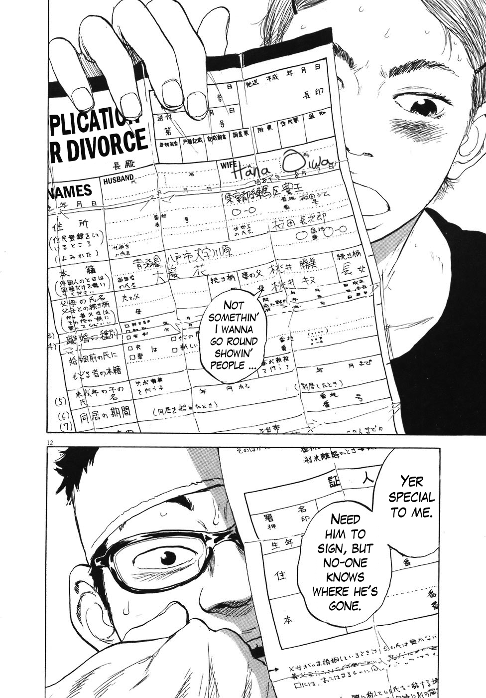 Page 12