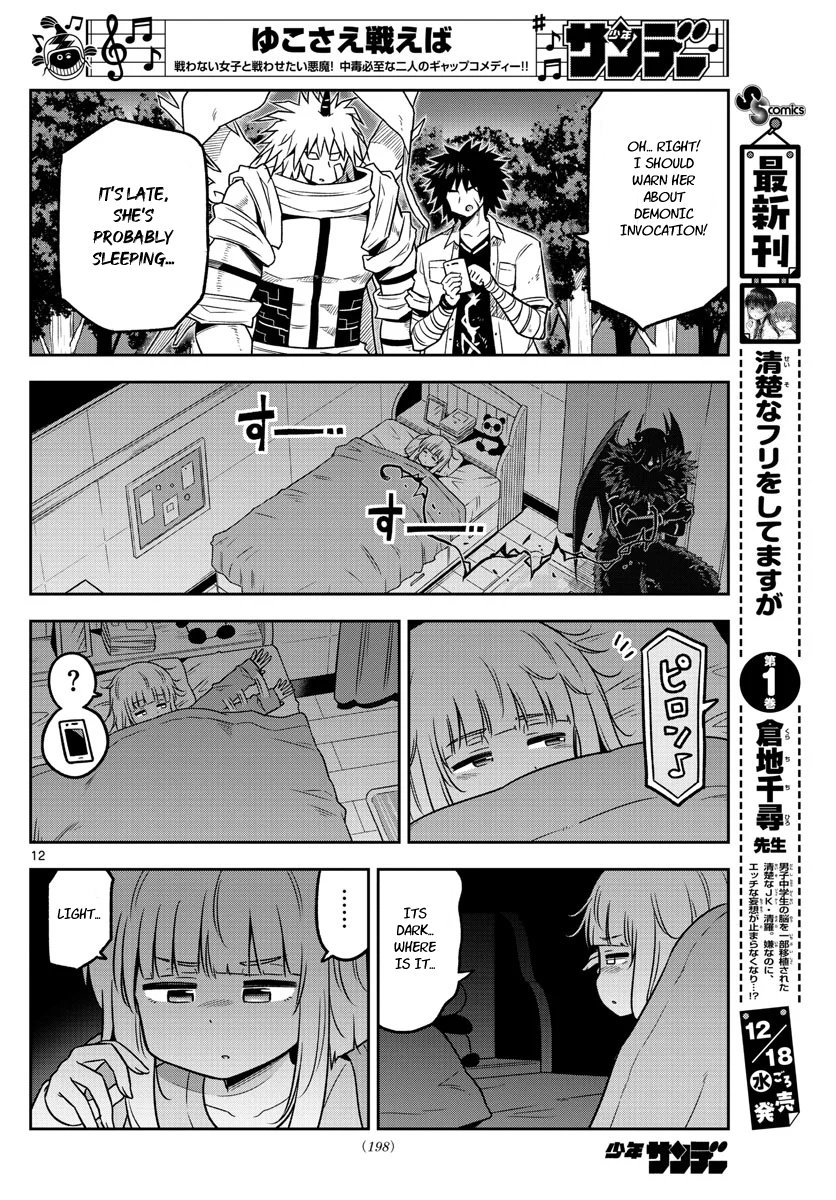 Page 12