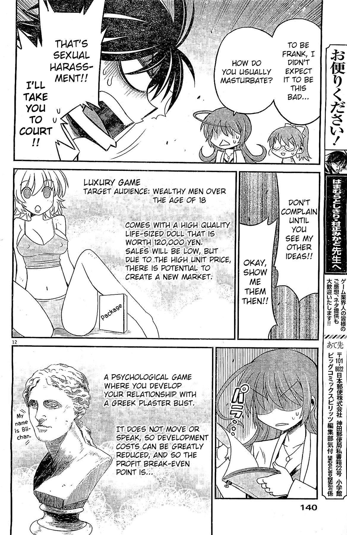 Page 12
