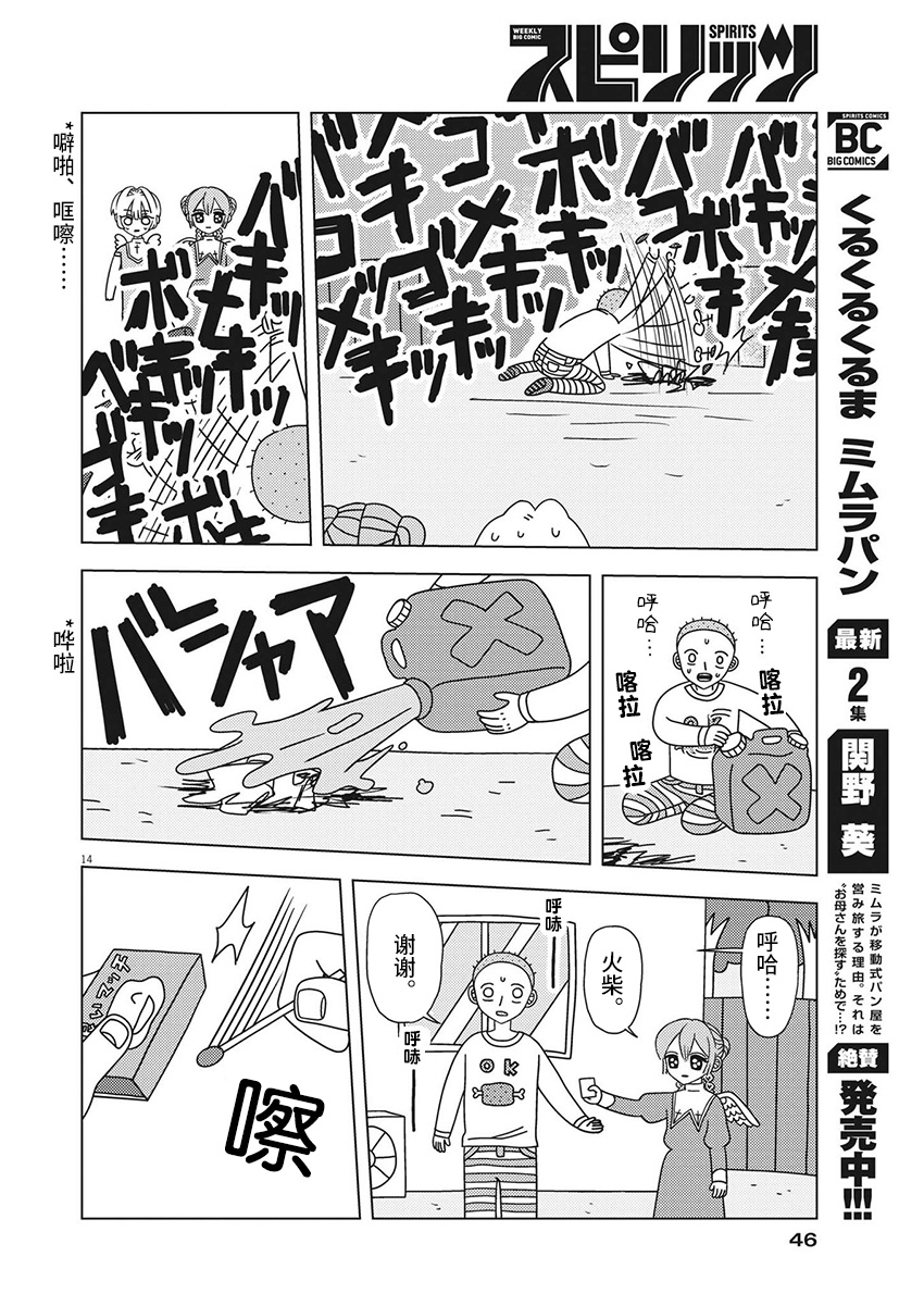 Page 14