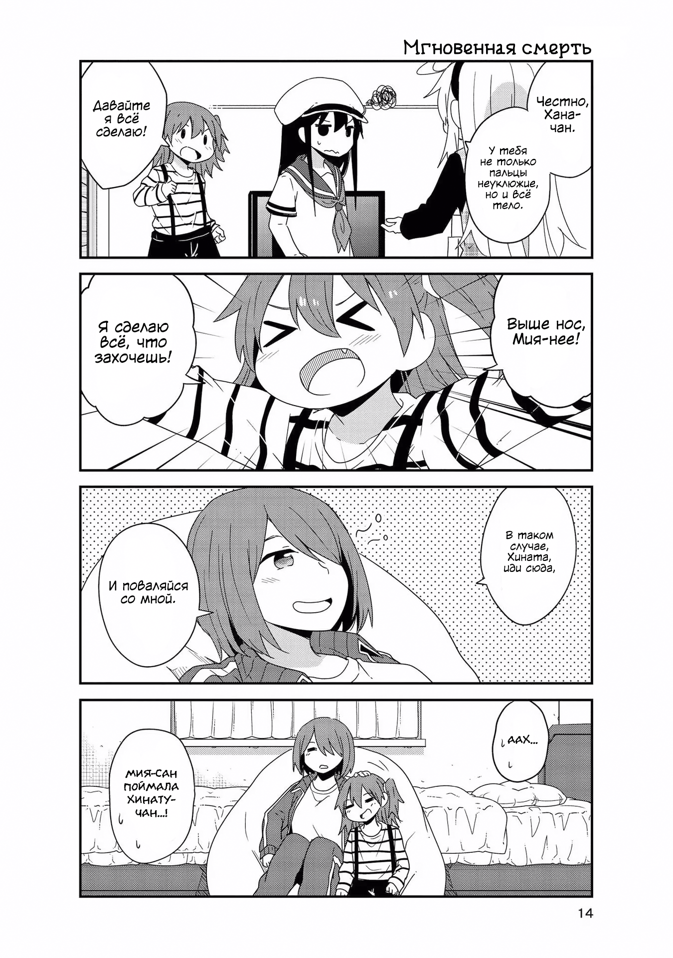 Page 14