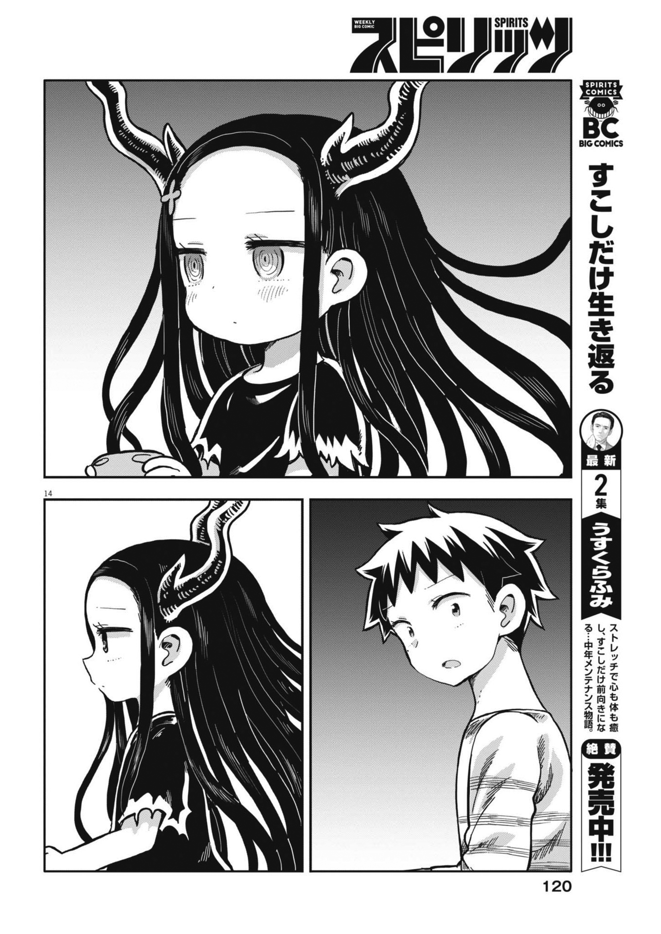 Page 14