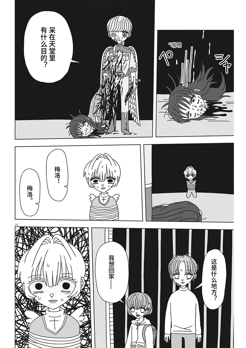 Page 14