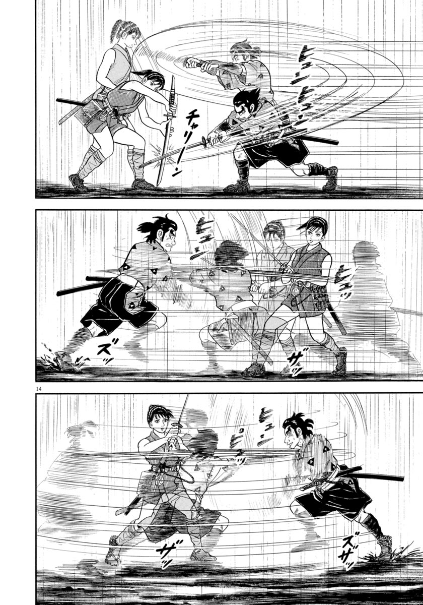 Page 14