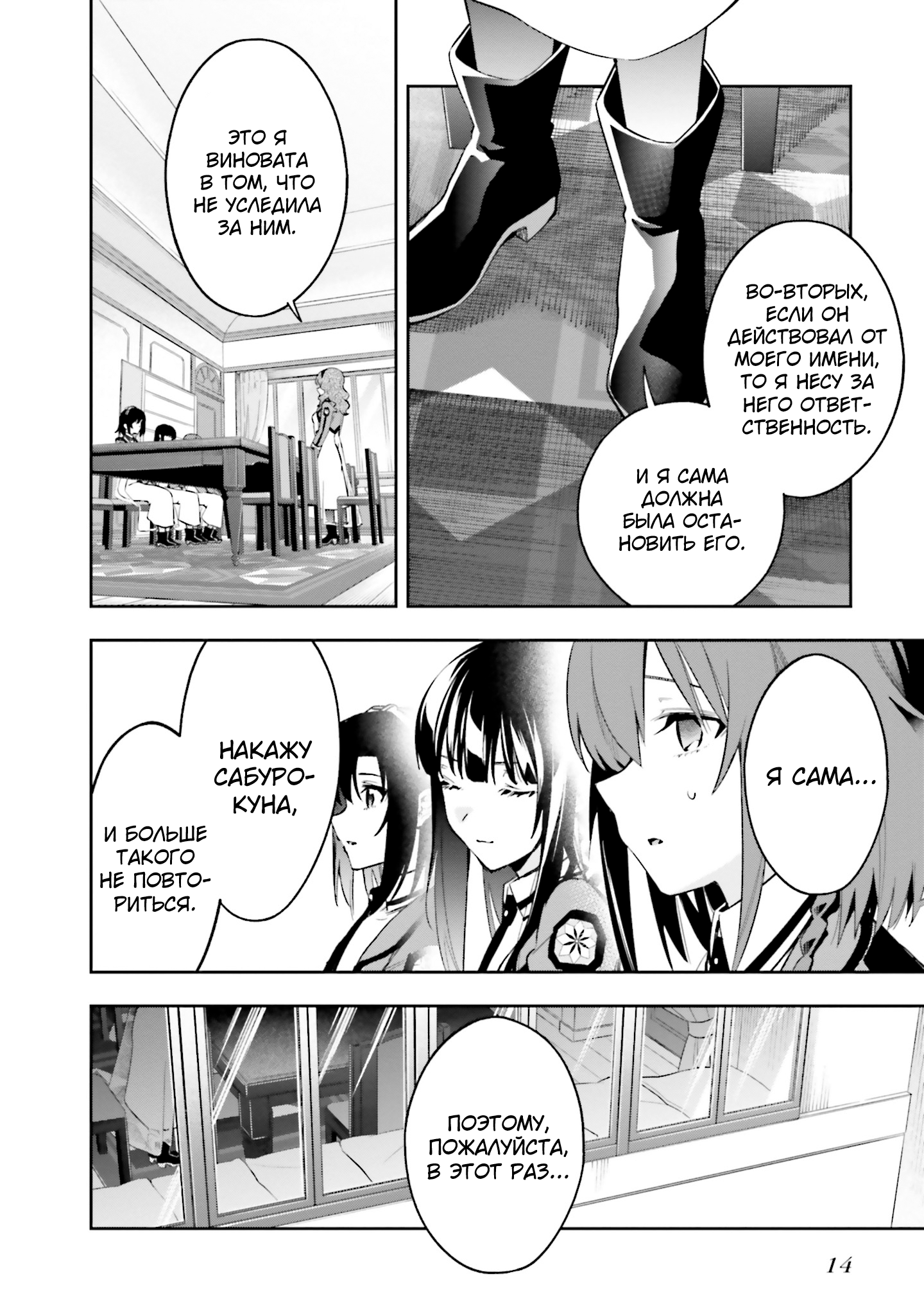 Page 14