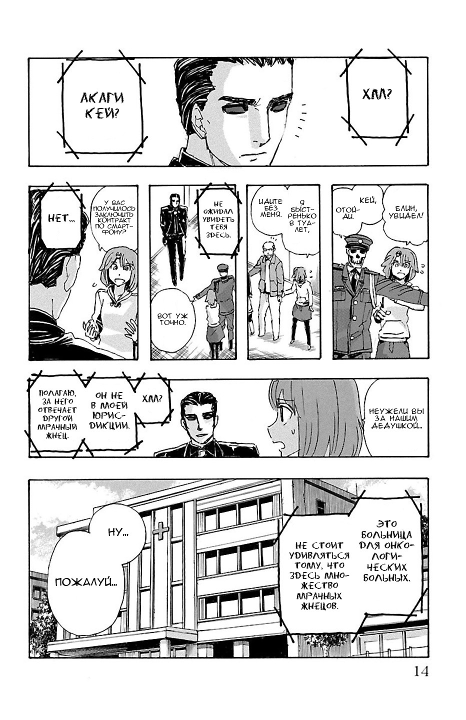 Page 14