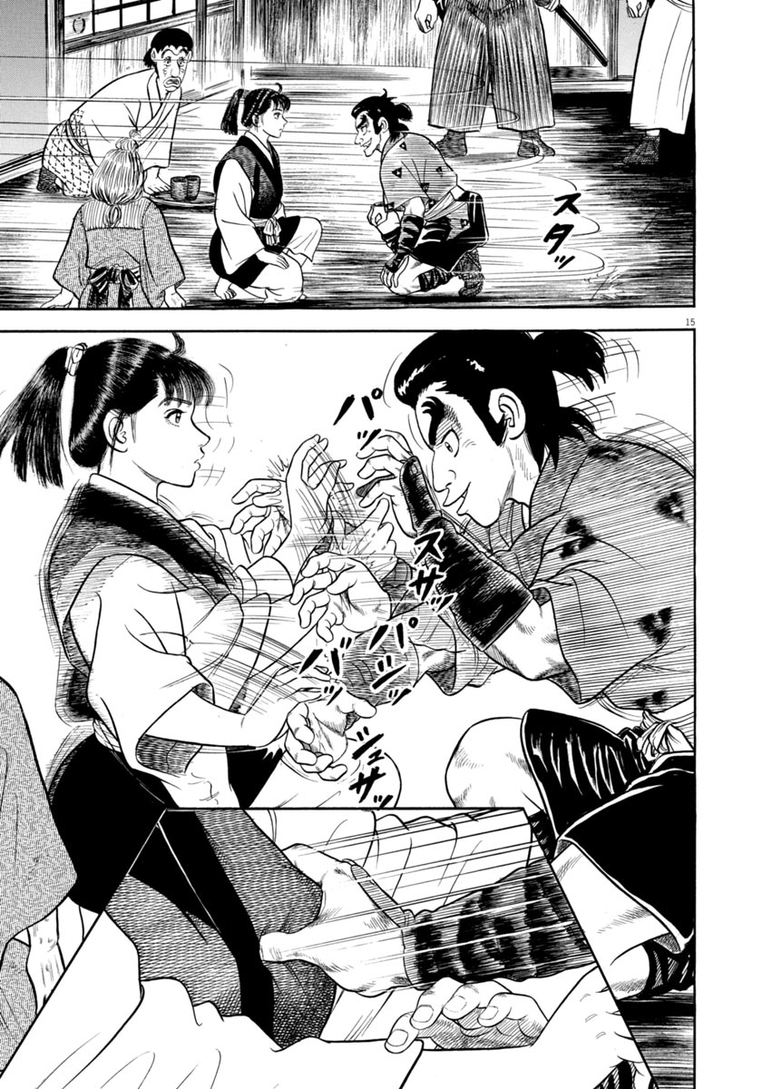 Page 15