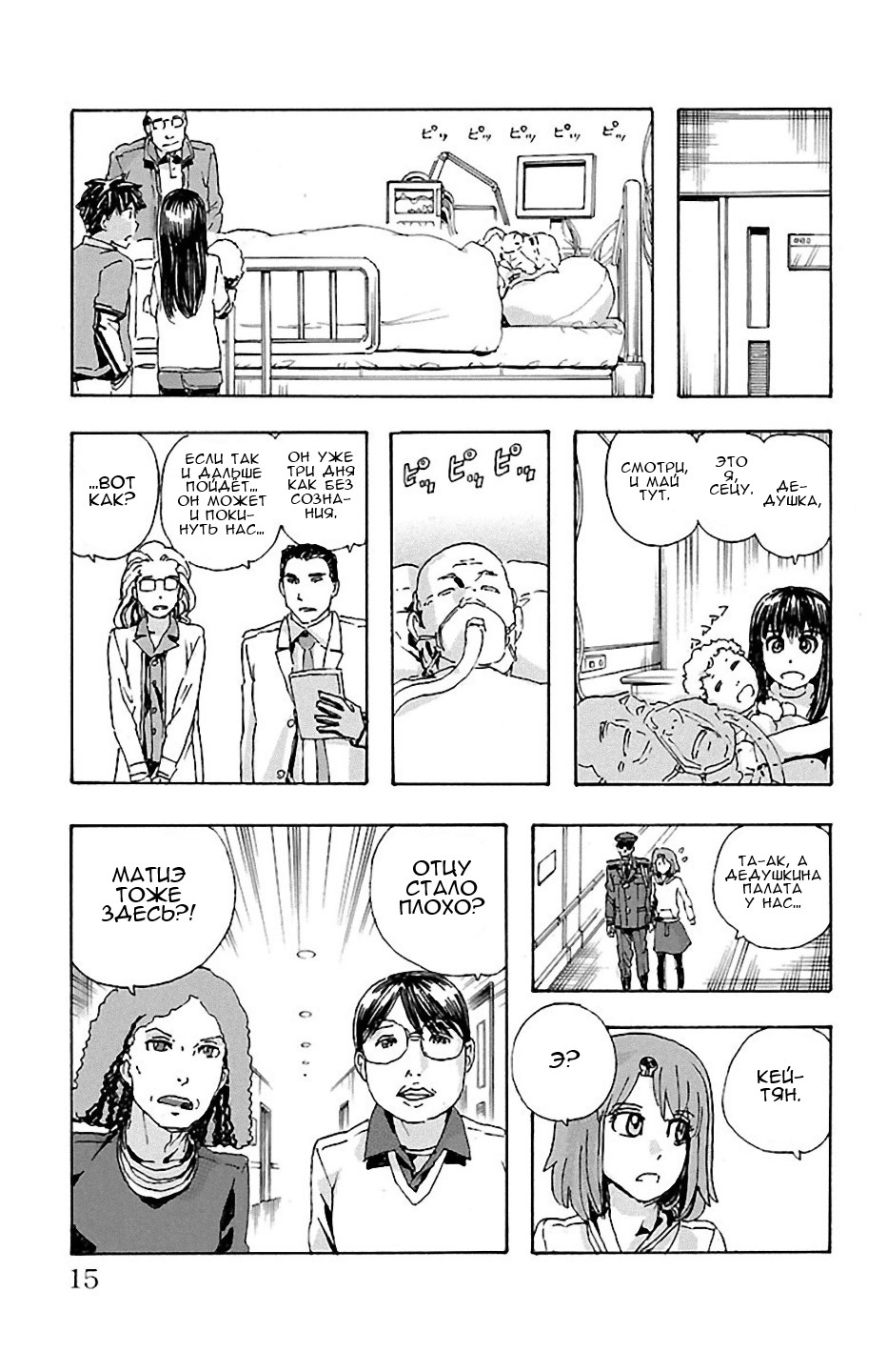 Page 15
