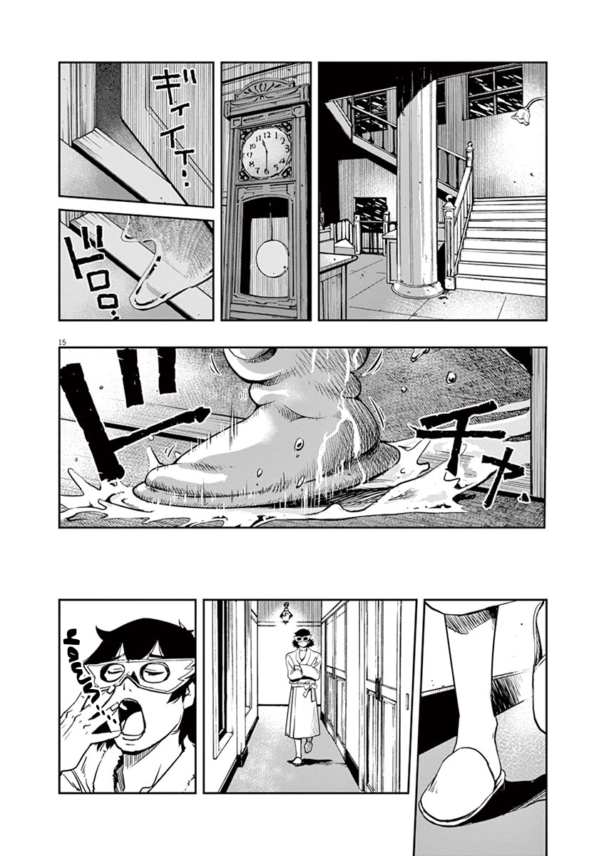 Page 15