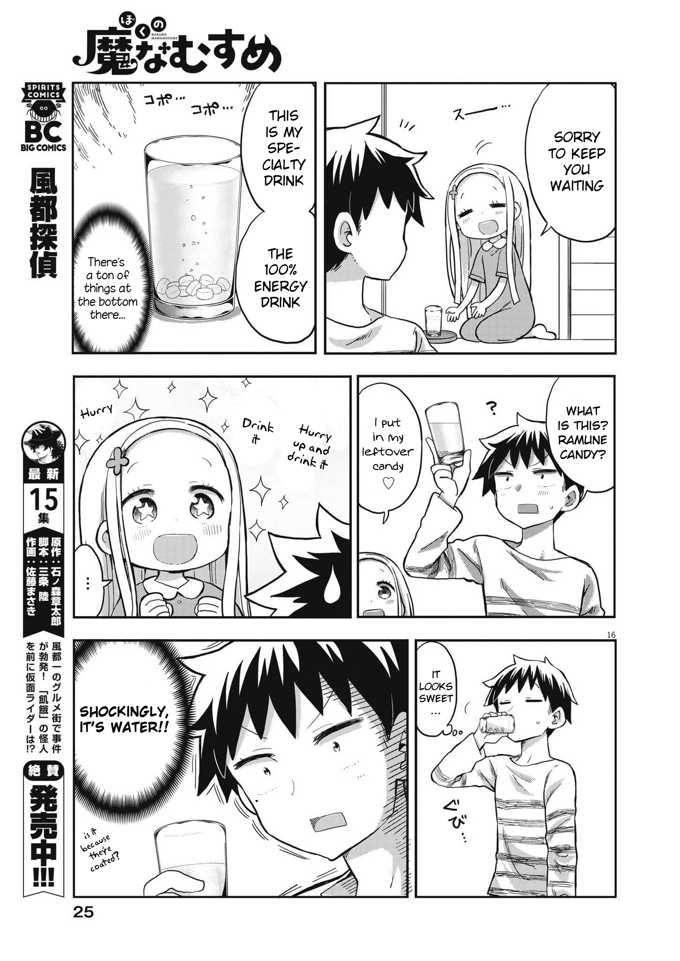 Page 15