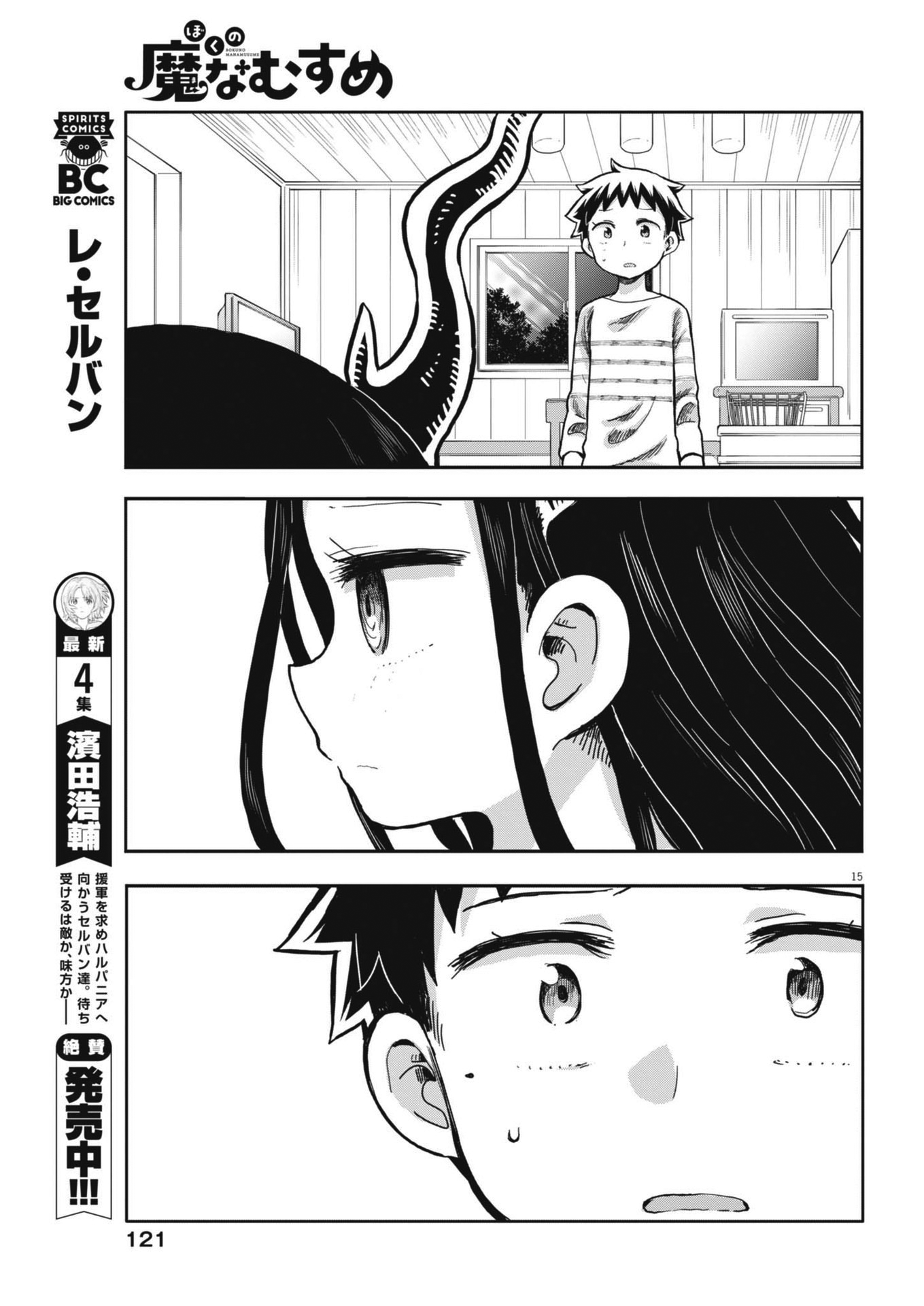 Page 15