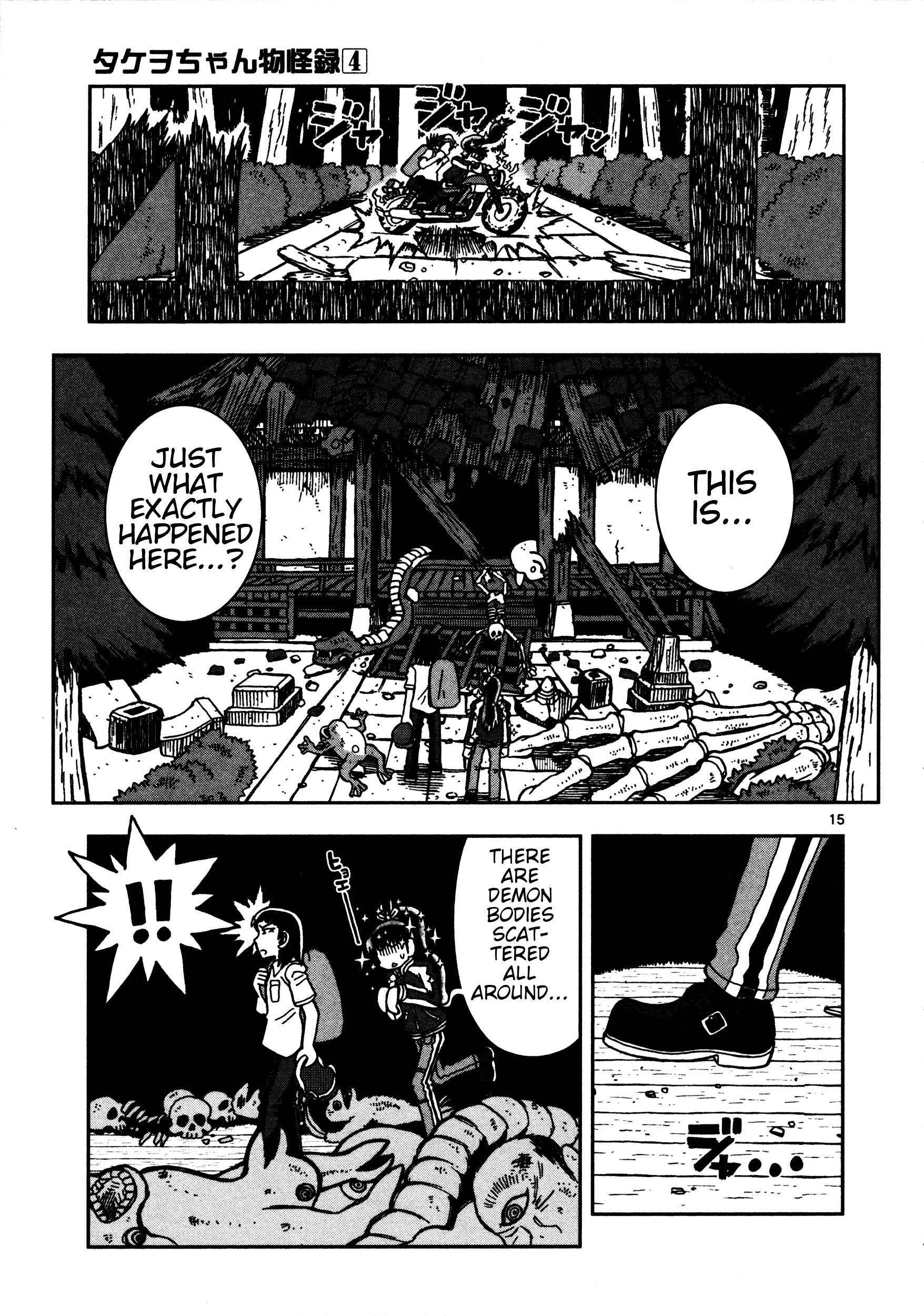 Page 15