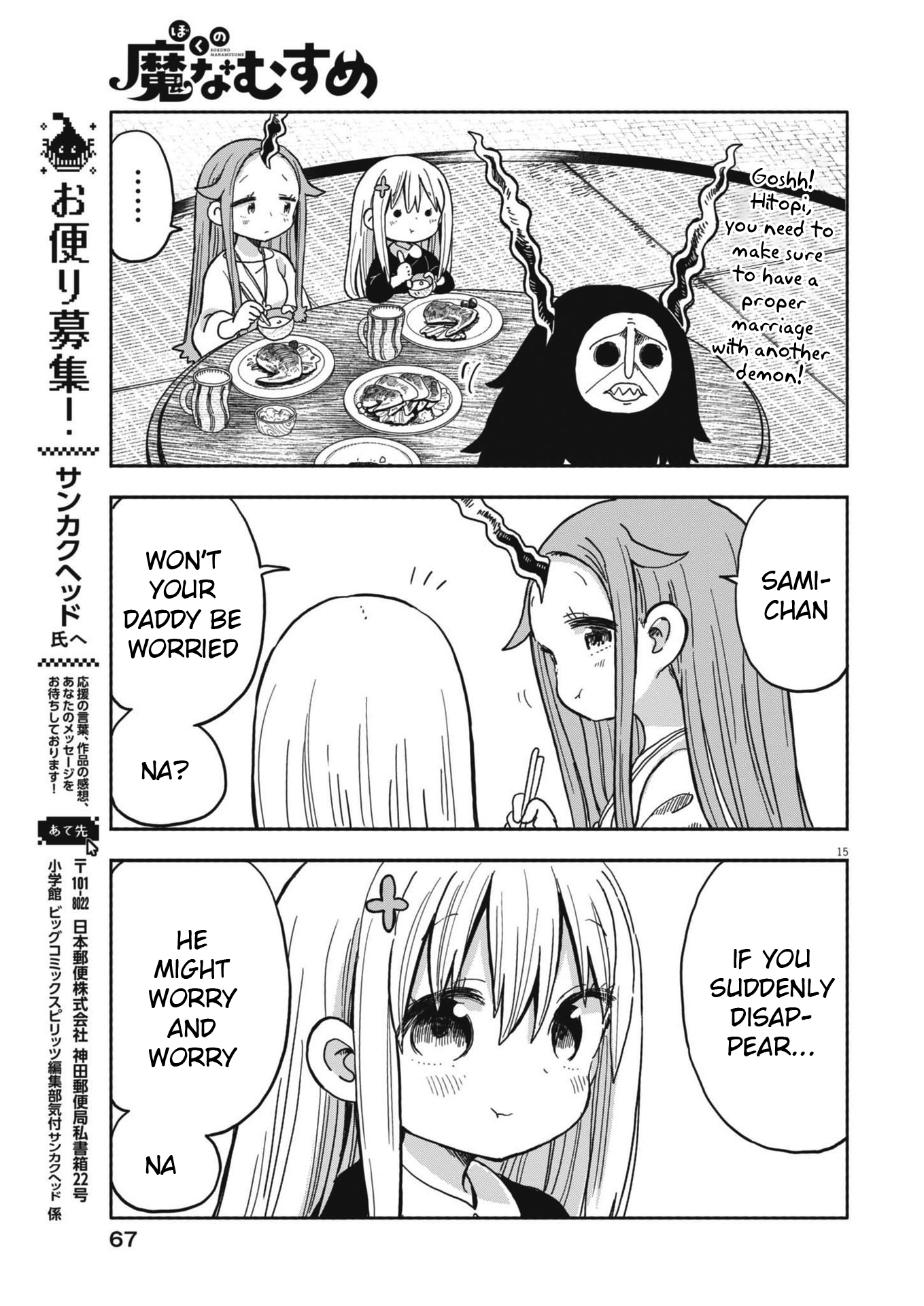 Page 15