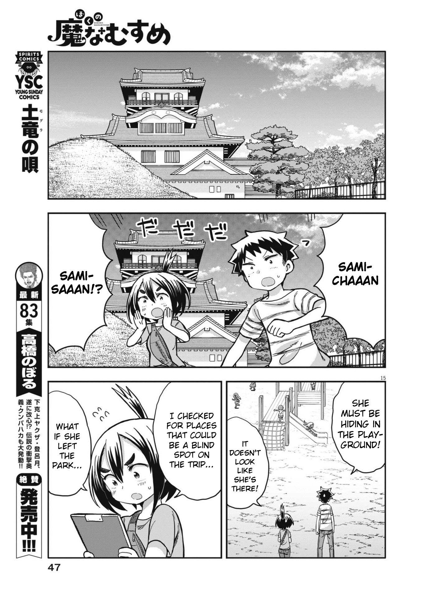 Page 15