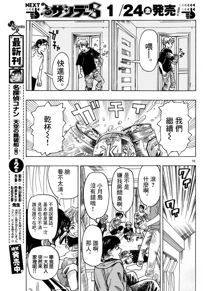 Page 16