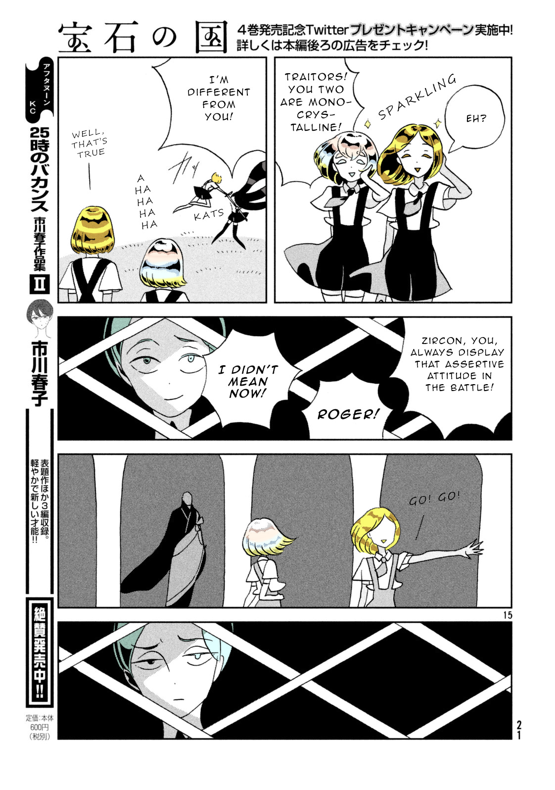 Page 15